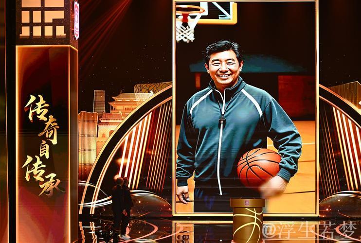 传承传奇 2024中国篮球名人堂开启
