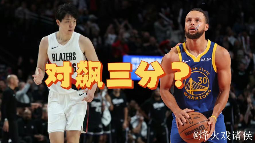 杨瀚森替补贡献3分2板,库里7分11助攻,勇士轻松击败开拓者 杨瀚森替补贡献3分2板,库里7分11助攻,勇士轻松击败开拓者