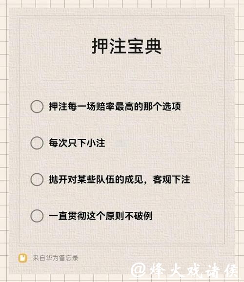 揭秘世界杯下注玩法攻略与技巧 揭秘世界杯下注玩法攻略与技巧