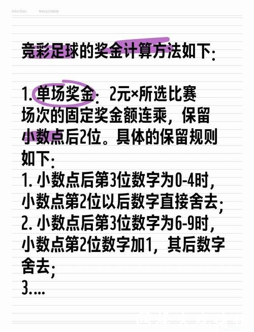 全面解析世界杯滚球投注计划策略
